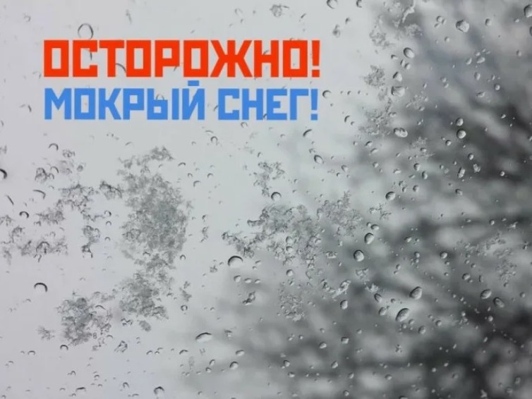 Экстренное предупреждение о вероятном возникновении ЧС. .